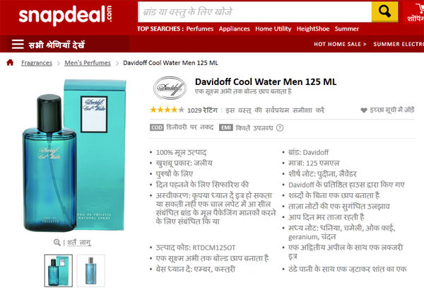 Snapdeal Hindi Translation Mistake